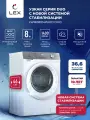 Узкая стиральная машина с инвертором и паром LEX LWM08014WHID duo, загрузка до 8 кг, 14 программ стирки, экспресс стирка