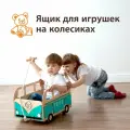 Корзина тележка ящик на колесах bykva для хранения игрушек, береза