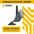 Корпус окучника 2Н.082.04.000-18 Рубцовск
