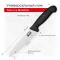 Нож кухонный поварской Samura Butcher универсальный профессиональный SBU-0023