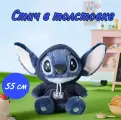 Мягкая игрушка меховой Стич в толстовке 55 см / Лило и стич