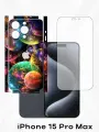 Комплект 2 шт. Защитная пленка 360 градусов для iPhone 15 Pro Max, виниловая пленка, пленка на айфон