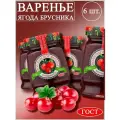 Варенье брусничное, Вологодское варенье натуральное, 370 гр. * 6 шт.
