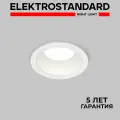 Встраиваемый точечный светодиодный светильник Elektrostandard Basic 25082/LED, 7 Вт, 4200 K, цвет белый