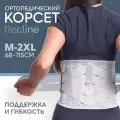 Корсет для спины ортопедический пояснично-крестцовый, корсетный пояс бандаж поддерживающий мужской женский: серый, р. XL