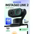 Insta360 Link 2 4K Веб камера, для компьютера и ноутбука , встроенный микрофон , AI Отслеживание, управление жестами