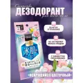 LION Дезодорант для тела в форме салфеток Ban Premium Refresh Shower Sheets(«Искрящийся цветочный»)30 шт.