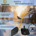 Лопата для снега tornadica 2 ковша в комплекте