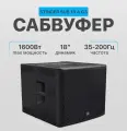 Активный сабвуфер LD Systems STINGER SUB 18 A G3