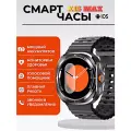 Cмарт часы X15 MAX Умные часы PREMIUM Series Smart Watch AMOLED, iOS, Android, Bluetooth звонки, Уведомления, Черный