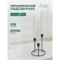 Подсвечник Вещицы Fancy13, 1 шт. черный 1 20 см 15.5 см 15.5 см