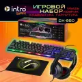 Игровой набор для пк Intro DX850 клавиатура и мышка для компьютера проводная + наушники проводные и коврик для мышки USB