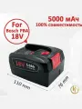 Аккумулятор для пылесоса и инструмента PBA 18V 5000mAh Li-Ion,