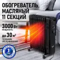 Обогреватель конвектор масляный радиатор STINGRAY ST-OH1002A черный