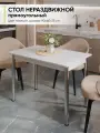 Стол кухонный прямоугольный (90х60х75 см)