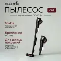 Пылесос вертикальный Dееrmа DХ700 Рrо (Вlаск), проводной, для дома, 2 в 1 турбощетка, черный