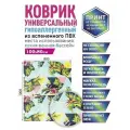 Коврик для ванной противоскользящий быстросохнущий 80х100