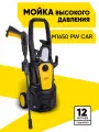 Мойка высокого давления M1650 РW CAR,1650 Вт, 135 бар, пеногенератор