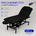 Массажный стол стационарный кушетка с электроприводом 190*70, вырез в короткой части, черный