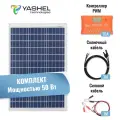 Солнечная электростанция Yashel 50Вт/10A Поликристалл PWM