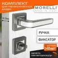 Комплект для межкомнатной двери Morelli ручка MH 46 S55 GR/CP + поворотник / графит-хром