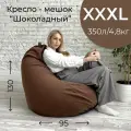 Кресло-мешок мягкое, ткань велюр, цвет шоколадный, размер XXXL