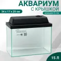 Аквариум Прямоугольный с крышкой, 15 литров, 34 x 17 x 25/30 см, чёрный