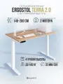 Стол компьютерный регулируемый по высоте Ergostol Terra 2.0 138х68 см, Акация лэйкленд светлая/белый