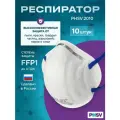 Полумаска фильтрующая PHSV 2010 без кл FFP1 до 4ПДК,(ХL) 10шт/уп