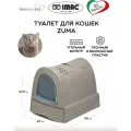 Лоток для кошек IMAC ZUMA закрытый, темно-серый, 56х40х42,5 см