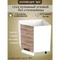Стол разделочный угловой, шириной 85 см Эра, дуб горный/белый, 85х45х81 см