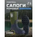 Резиновые сапоги FINNTRAIL Outlander неопреновые