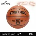 Мяч баскетбольный SPALDING LEGEND SLAMDUNK LAYUP 77-173Y, размер 7