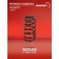 Пружина подвески Kortex для Nissan X-Trail (T30) зад. OEM 4262051; 550208H712; 550208H762; KSS070; RI6515