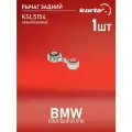 Рычаг Kortex для Bmw F01 / F02 / F07 / F10 зад. подв. лев / прав. OEM 33326775683; 3493501; 39086; KSL5154