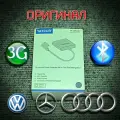 Оригинальный Bluetooth адаптер для автомобилей, оснащенных системой AMI MMI 3G