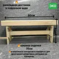 Скамья лавка складная деревянная для бани и сауны