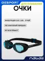 Очки для плавания для взрослых и детей со светлыми линзами чёрные Nabaiji Xbase 100 Декатлон 8669830