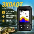 Эхолот Lucky FF718LiC-WT с двумя датчиками проводного и беспроводного типа действия