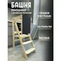 Башня помощника складная Монтессори табурет стремянка