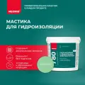 Мастика гидроизоляционная Neomid 780, с армирующими фиброволокнами, 6 кг
