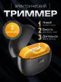 Триммер Electric Nail Clipper М2 для стрижки ногтей, с подсветкой, 2 скорости