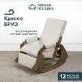 Кресло-качалка с подножкой для дома и дачи бриз от Мягкой посадки, обивка белое букле