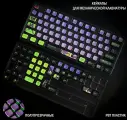 Кейкапы для механической клавиатуры PBT клавиши RU eva