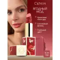 Помада CATKIN C166 Ягодный, матовый финиш, твердая текстура, 3,6 г