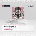 Ступица задняя Lexus ES, Camry / OEM 4246006070