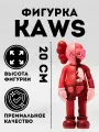 Коллекционная редкая игрушка KAWS