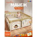 Манеж детский игровой 150*180cm Нет игрового коврика