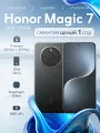 Смартфон Honor Magic 7 12/256 Black