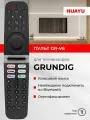 Пульт Huayu GR-V6 для телевизора Grundig
